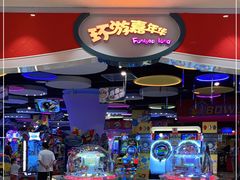 -环游嘉年华(永旺梦乐城广州番禺广场店)