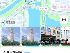 -合肥市图书馆