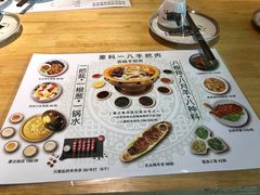 -蒙料·手把肉(望京店)
