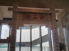 -珠海市博物馆