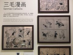 -张乐平故居