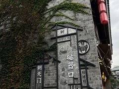 -磁器口古镇