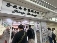 -珍妮曲奇聪明小熊(尖沙咀店)