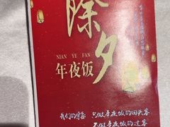 -津沽小院(天津之眼店)