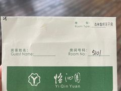 -上海怡沁园度假酒店