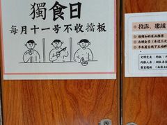 -独食火锅·半米屋台(直营总店)