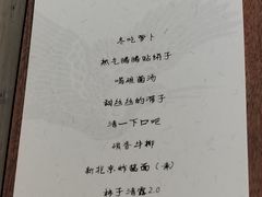 -曲廊院(东四十一条店)