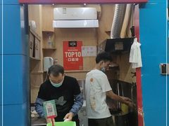门面-裕丰西湖干菜饼