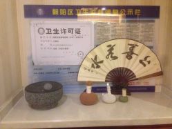 -汣医堂