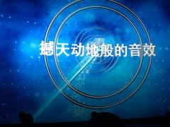 -金逸影城(影视中心IMAX店)