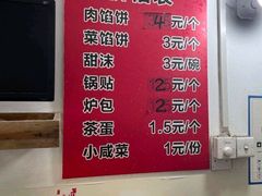 -老方子馅饼粥(台东店)