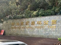 -潜山国家森林公园