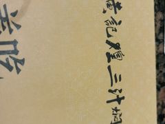 -黄记煌三汁焖锅(欢乐海岸店)