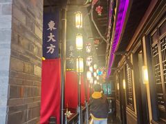 -東大方(武康千秋广场店)