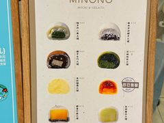 -米糯糯·MINONO·大福冰淇淋(青岛万象城店)