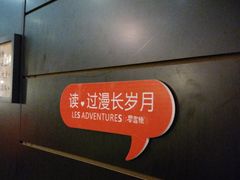 -钟书阁(松江泰晤士小镇店)