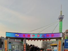 -东港市第二中学