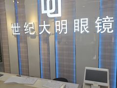 -世纪大明眼镜·蔡司战略授权店(汉街店)