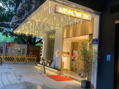 -玲珑时光保健会所(天河南路店)