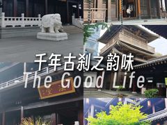 -香积寺