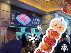 -沈大成(南京东路店)