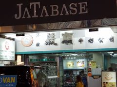 门面-义顺牛奶公司