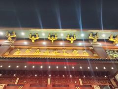 -老爷庙风味美食府(魏都大道店)