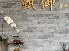 -甄御•海鲜新青岛菜(麦岛店)