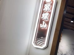 -印巷里主题餐厅(马鞍山店)