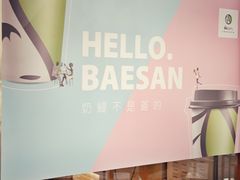 -813芭依珊 BAESAn(汇港购物中心店)