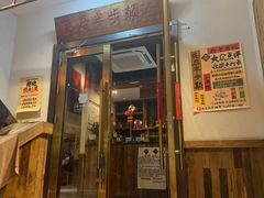 -先启半步颠.川菜.小酒馆(宝安坪洲店)