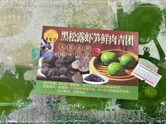 -王家沙点心店(南京西路总店)