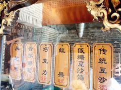 -耳朵眼炸糕(鼓楼店)