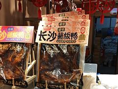 -黑色经典臭豆腐·湖南特产(太平街口店)