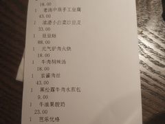 账单-掌柜的店·河南菜(世茂店)