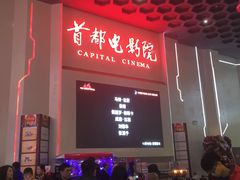 -首都电影院(天津店 中国巨幕)