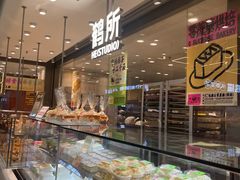 -鹤所·低糖零蔗糖烘焙(长楹店)
