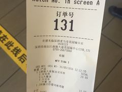 账单-麦当劳(花园城中心店)