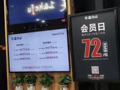 门面-韩盛·盛江山自助料理(沈辽路万达店)