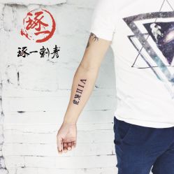 -天道tattoo纹身穿孔工作室