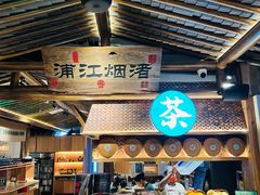 -筱爷叔·上海传统手工菜(玉树路店)