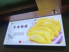 -清真马祥兴菜馆(云南北路店)