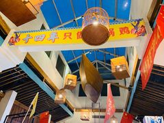 -挂旗柴锅鸡(蚌山区嘉年华店)