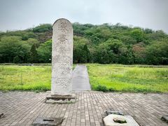 -汉景帝阳陵博物院