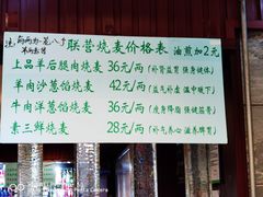 -内蒙联营烧麦 草原石榴红(护国寺店)