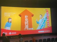 -中影国际影城(印力中心CINITY店)