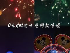 -迪士尼小镇