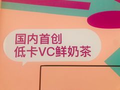 -gleeglee乐溢亦茶(合生汇店)