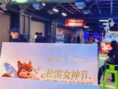 -松雷商业(南岗店)