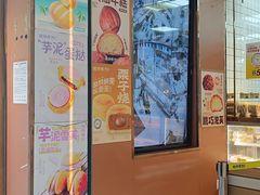 -鲍师傅糕点(八一馆店)